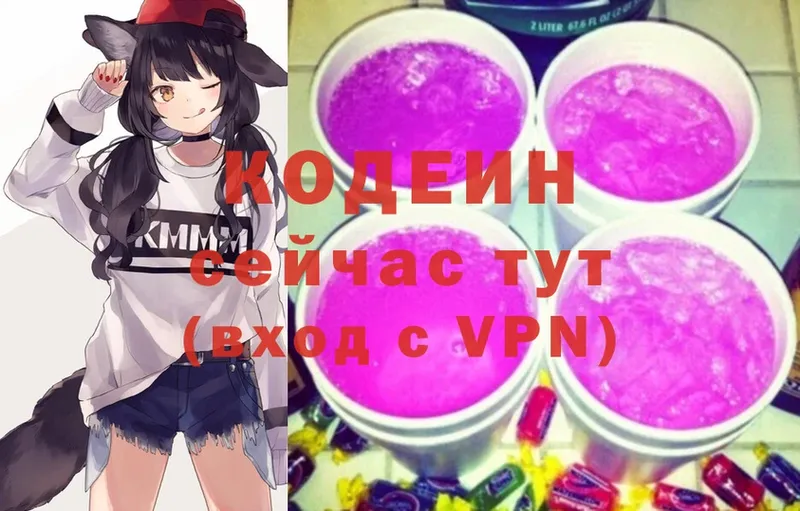 Кодеин напиток Lean (лин)  хочу   Добрянка 