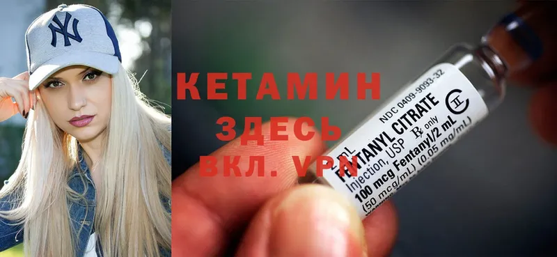 Кетамин ketamine  Добрянка 