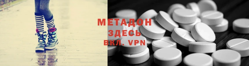 Метадон VHQ  Добрянка 